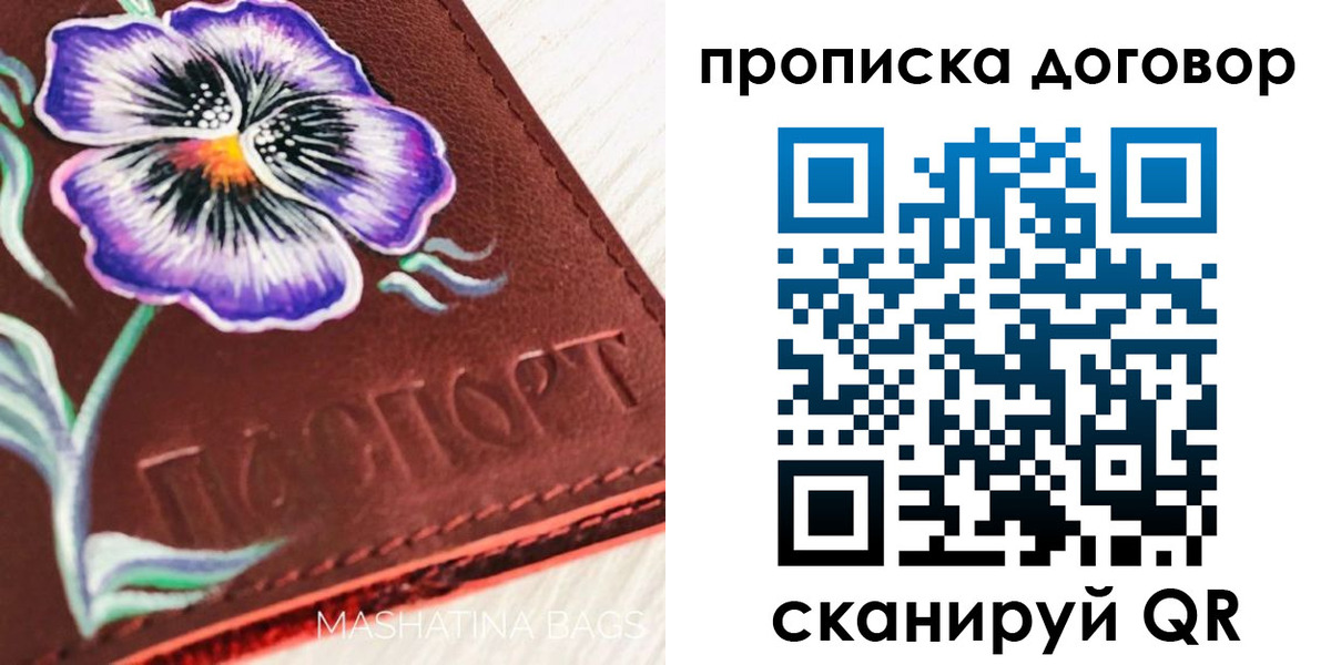 прописка для работы в Туапсе