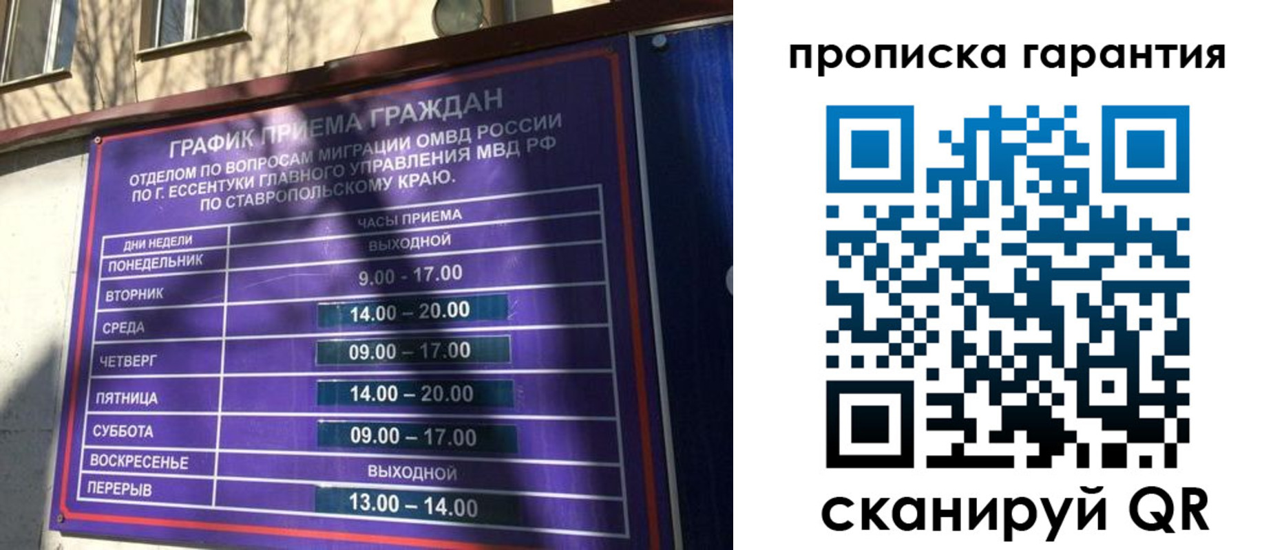 временная регистрация 2025 в Туапсе